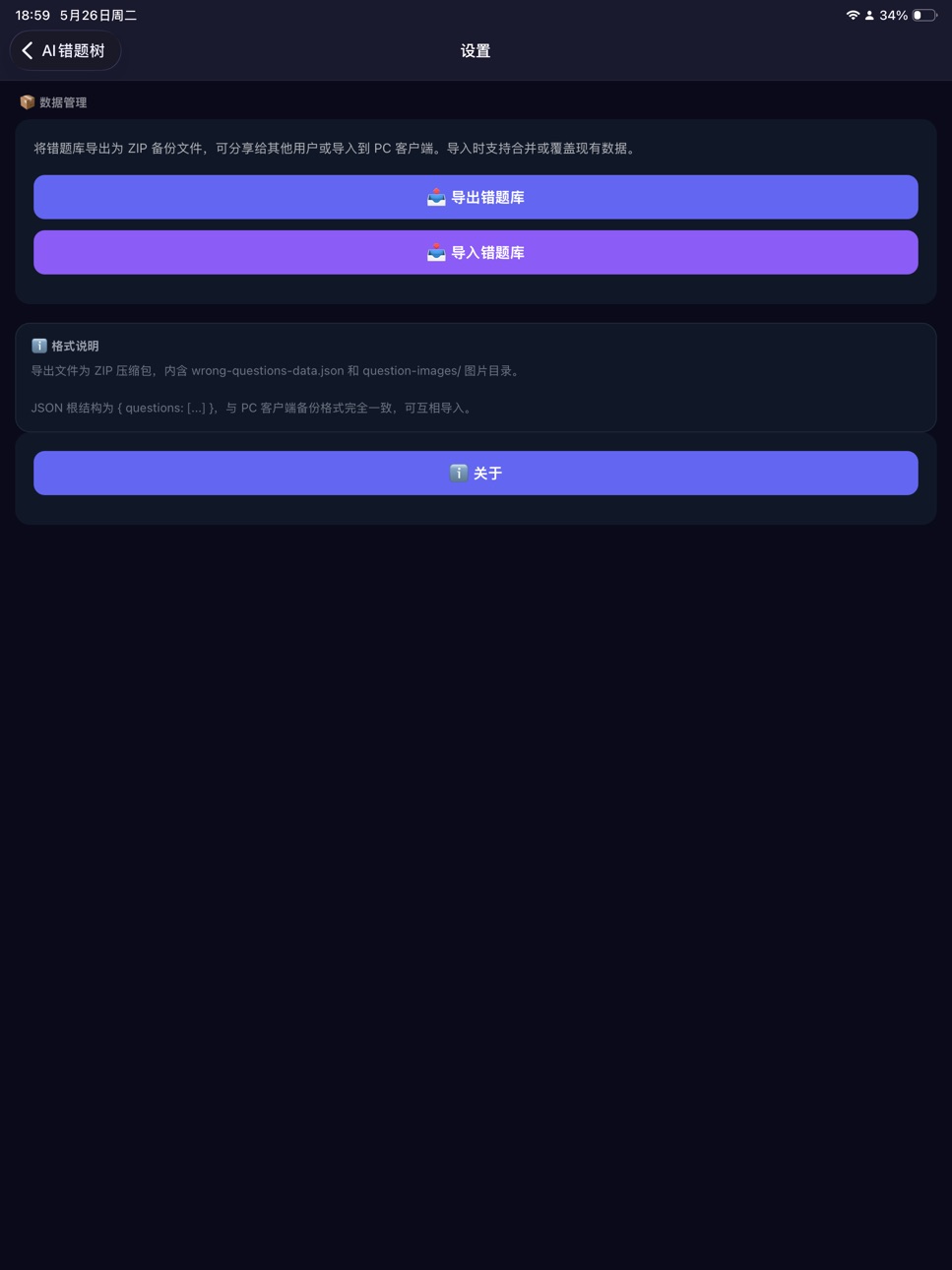 iPad screenshot