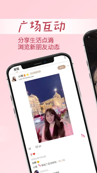 Screenshot 3 of Trimo:Every Hello Lead to More App