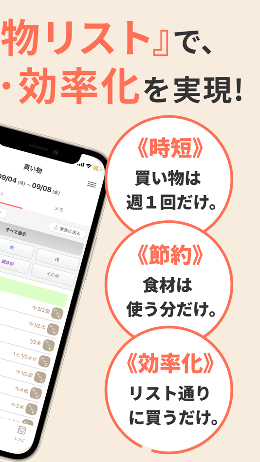 #2. 最長１週間の献立が簡単に作れるme:new（ミーニュー） (iOS) 由: menew Co., Ltd.