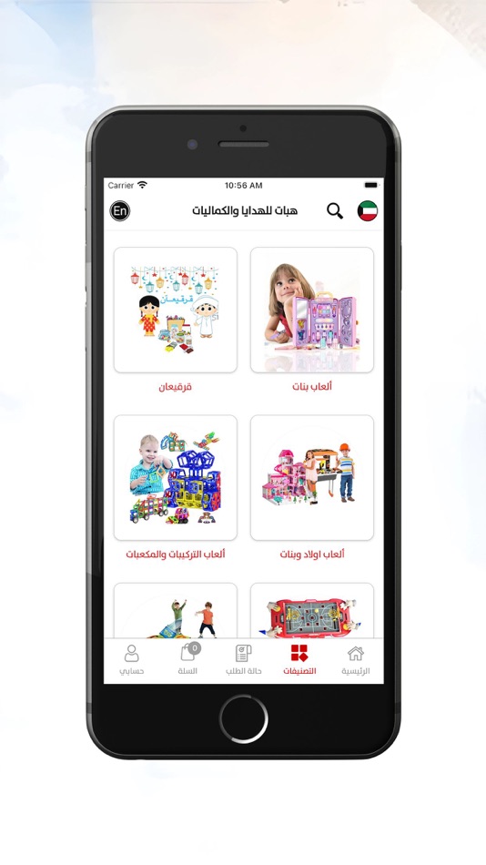 #3. Haabbaat - هبات (iOS) 由: Mousa Alnaser