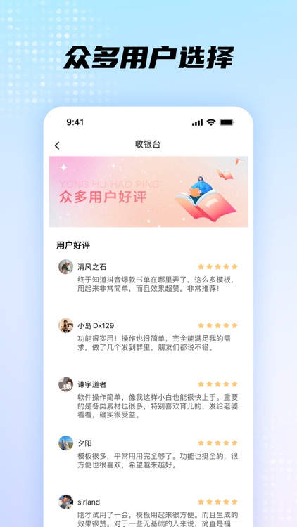 书单视频助手 screenshot-4