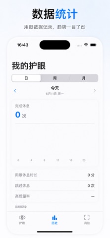 eyeflow iPhone screenshot