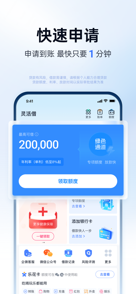 分期乐 screenshot 4