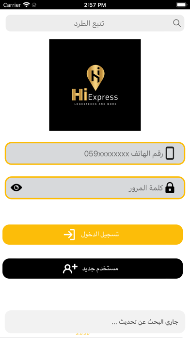 Screenshot #1 pour Hi Express