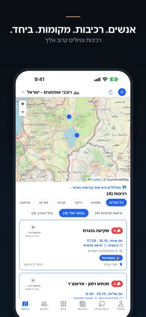 Memoto - Rides & Adventures screenshot 1