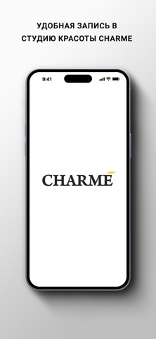 Студия красоты CHARME iPhone screenshot