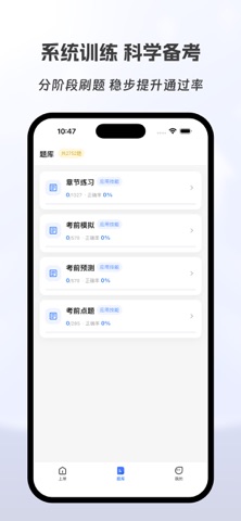 BIM工程师有题库 screenshot