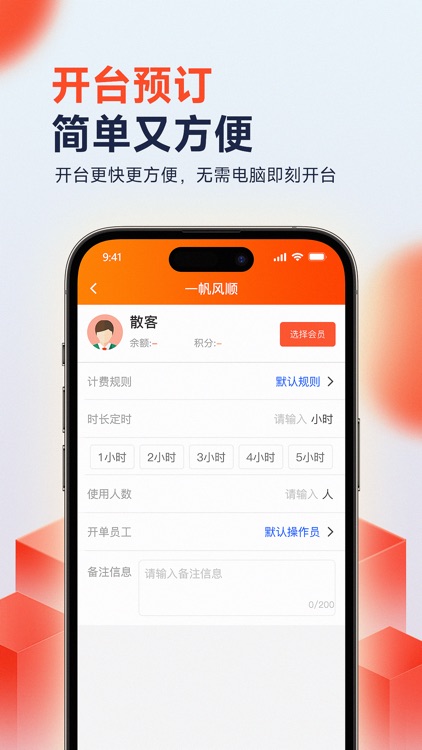 云会员门店收银管理系统 screenshot-3