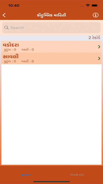 Vanik Parivar Screenshot