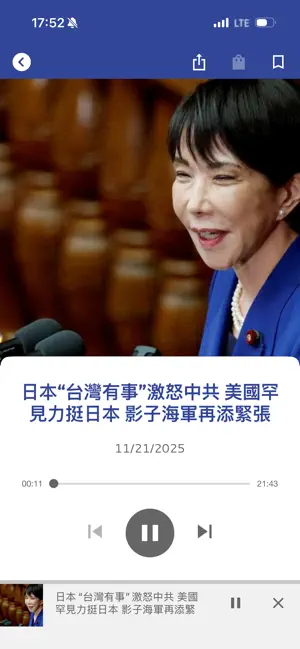 希望之聲 screenshot 3
