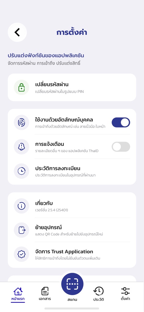 ThaID - Impostazioni Avanzate