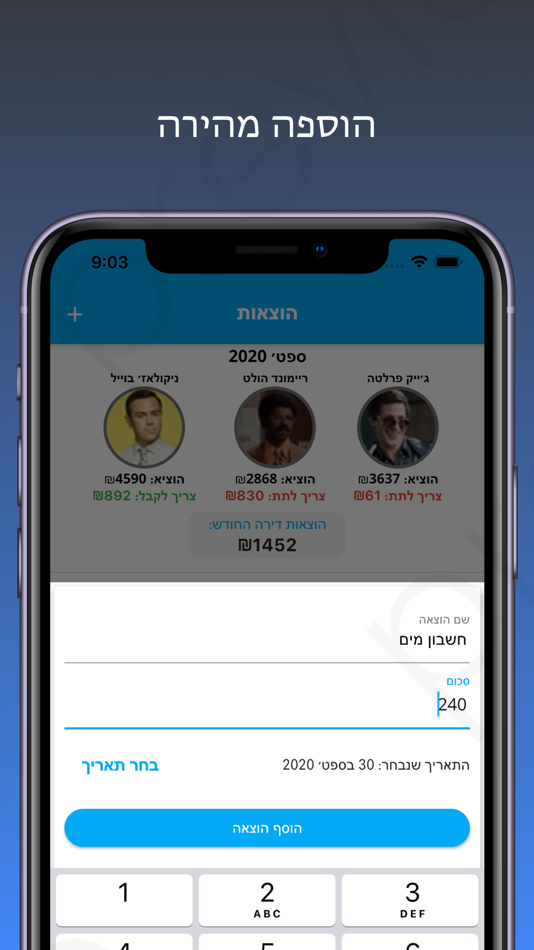 #2. דירה נדירה (iOS) بواسطة: Tomer Nagar