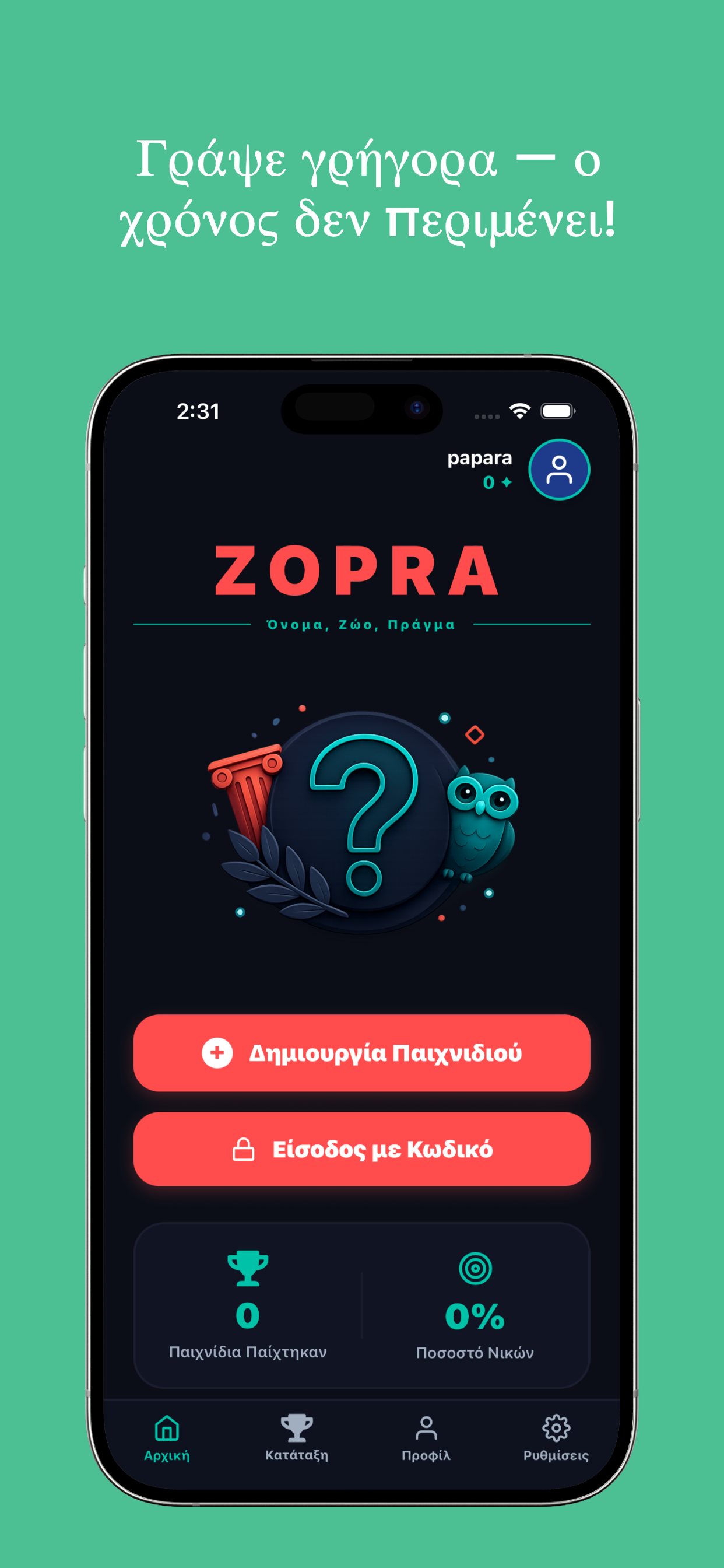 ZOPRA - Όνομα Ζώο Πράγμα