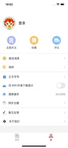 应用截图 2