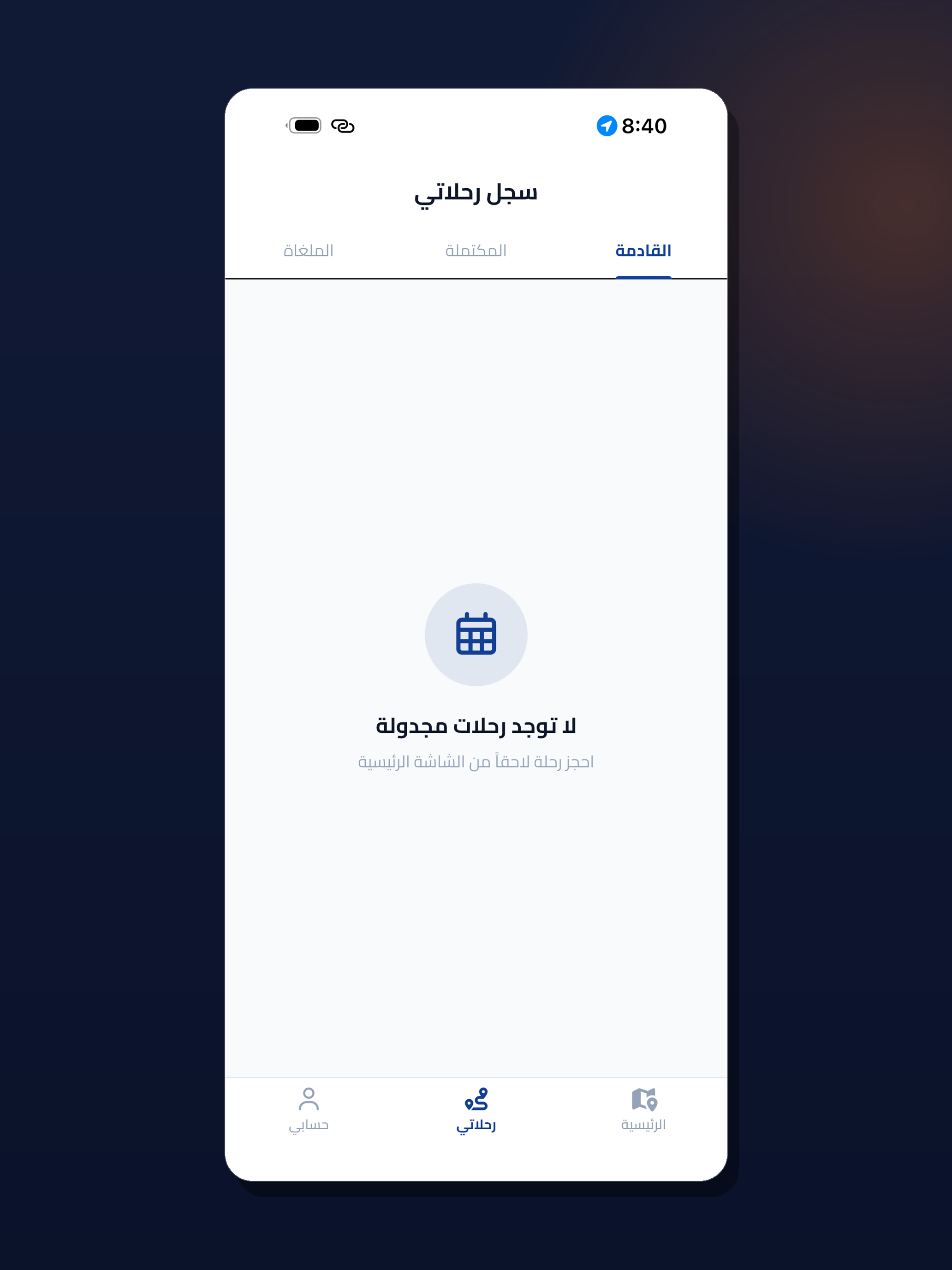 رايدر ليبيا screenshot 12