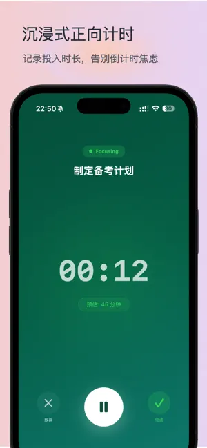 三件事 - 极简待办与专注计时 screenshot 2
