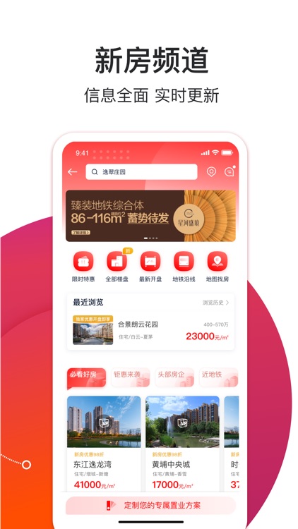 中原找房-买卖二手房新房租房房产平台