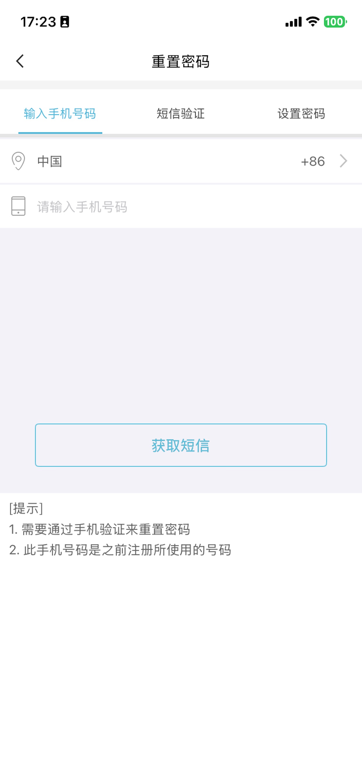 Screenshot 2 of 双龙智家