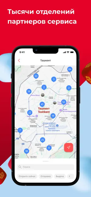 Korona iPhone screenshot 6