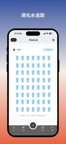 Nutrai：饮食与卡路里 screenshot