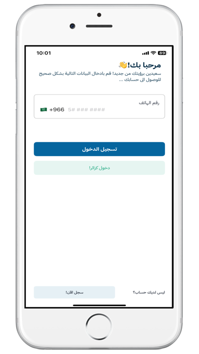 Fazaa Partners - شركاء فزعة Screenshot