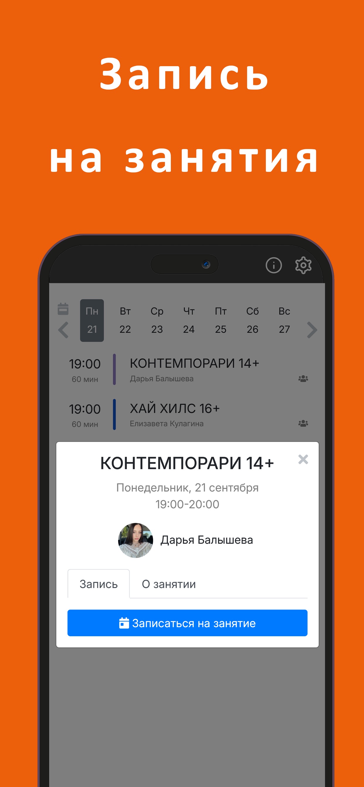 Screenshot 2 of СТУДИЯ ДК