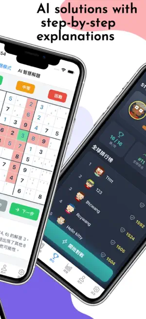 Sudoku Battle 數獨爭霸 screenshot 2