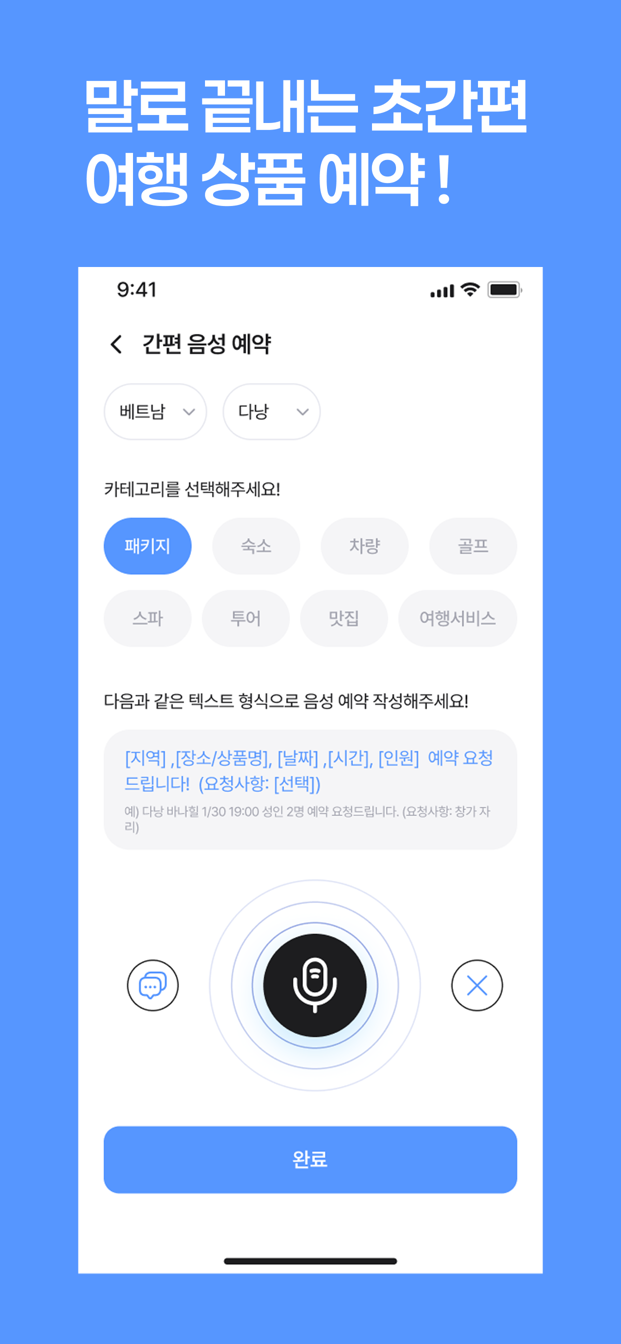 트래블다감