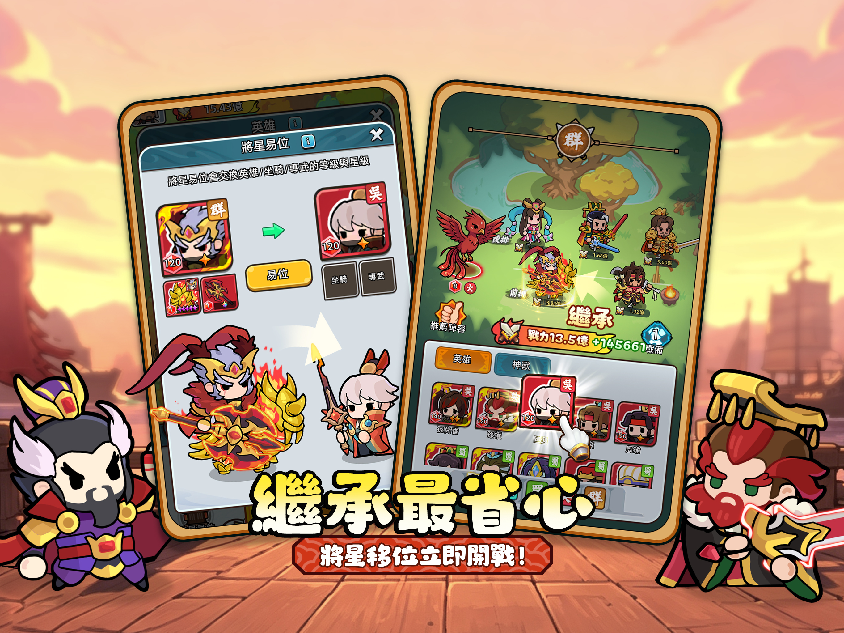 主公超會閃 screenshot 10