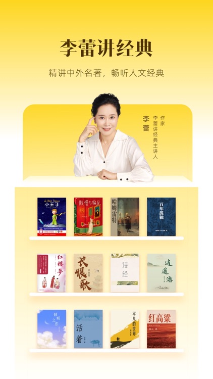 帆书-原樊登读书 screenshot-9