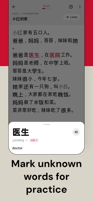 HSK Chinese Reading: Mandaro screenshot 2