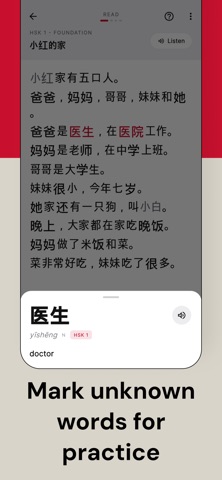 HSK Chinese Reading: Mandaro Screenshot 2 of 6