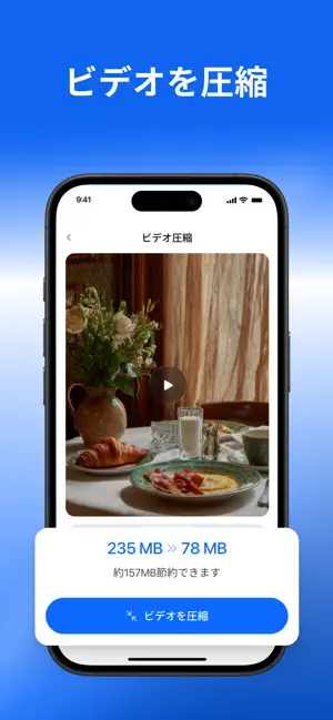 ストレージ整理アプリ iPhone screenshot 3