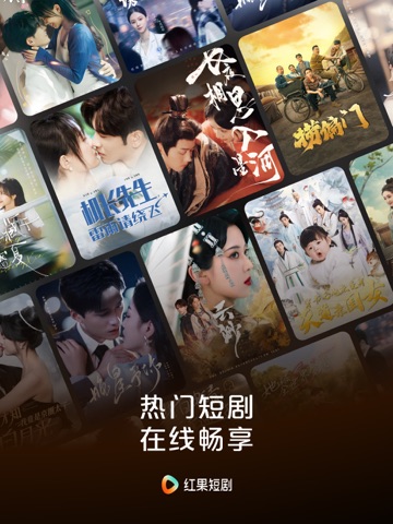 红果短剧 - 海量热门短剧随心看 App Store preview screenshot 7