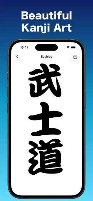 Spirit Kanji: Japanese Art screenshot 1