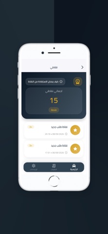 Yalla Taksi يلا تاكسي screenshot