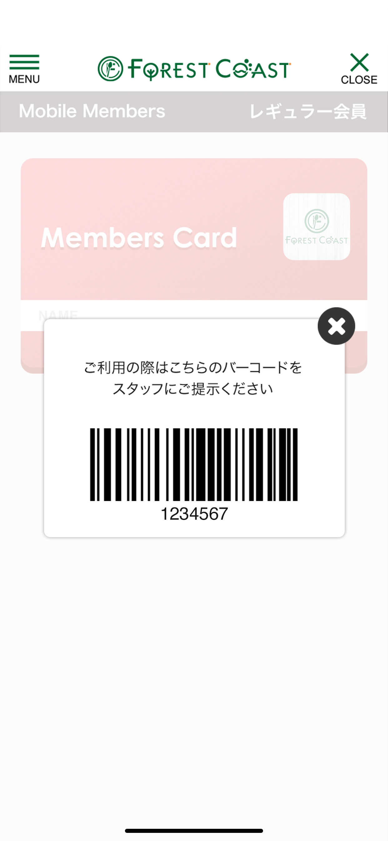 レストラン フォレストコースト