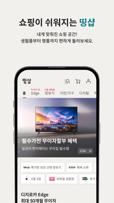 디지로카(롯데카드) Screenshot