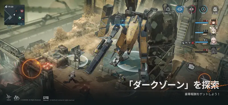 ドールズフロントライン2：エクシリウム screenshot 5 of 5