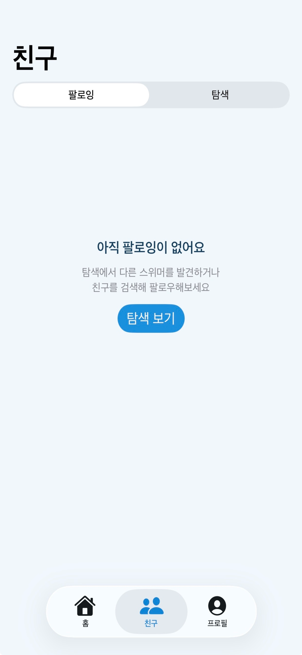 스윔메이트 screenshot 10