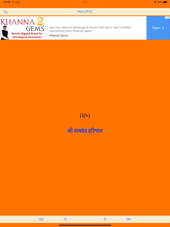 Haripath iPad screenshot 7 - Lifestyle app
