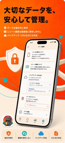 まねき家計簿 - レシート・予算管理 のスクリーンショット