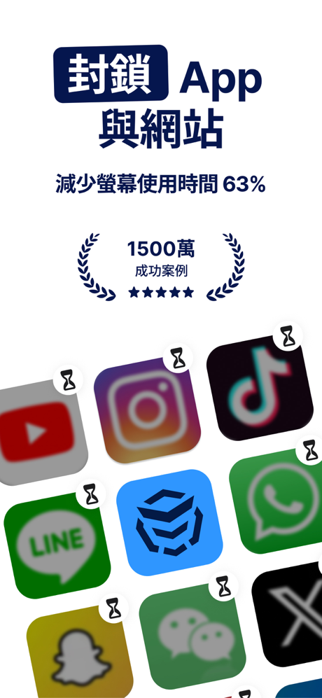 AppBlock | 屏蔽应用程序，屏幕使用时间掌控管理 screenshot 1