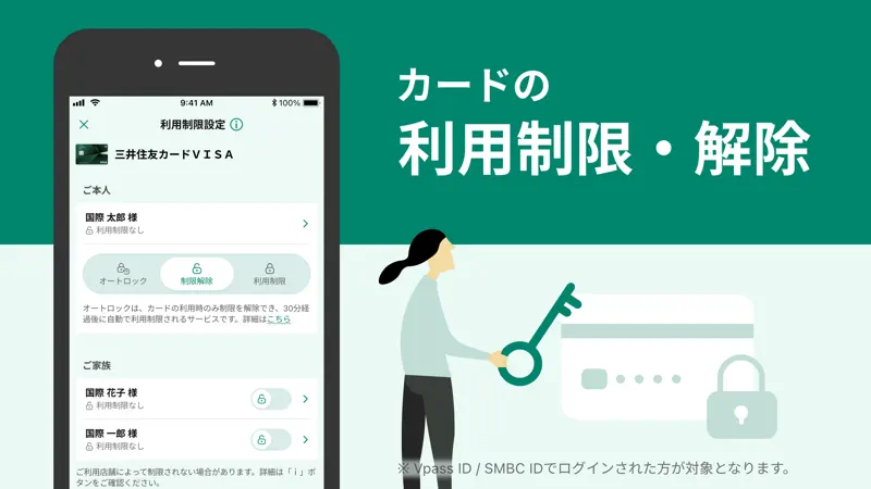 三井住友カード Vpassアプリ screenshot 4 of 6