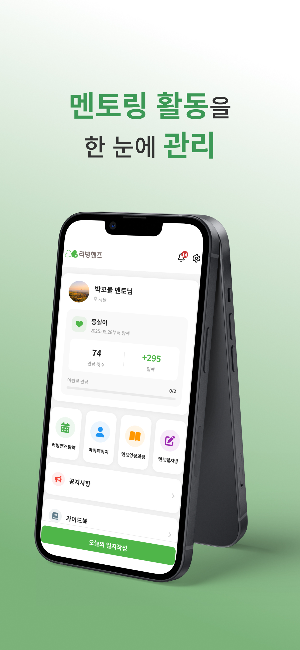 러빙핸즈 screenshot 2