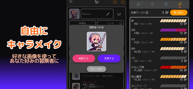 Whipper - 放置RPG screenshot 3