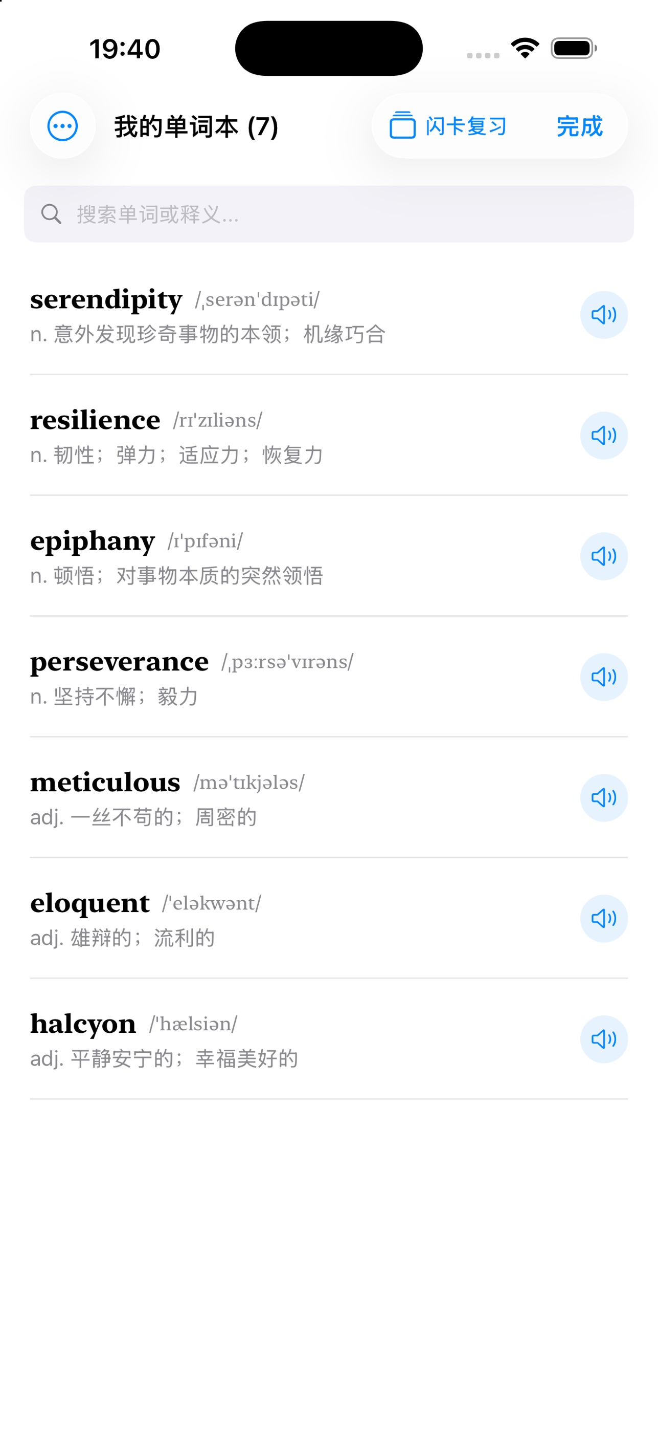 Screenshot 3 of 词见
