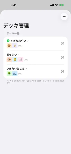 みてタッチ screenshot 2