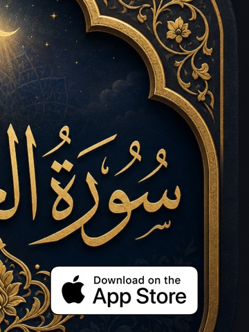 Al-Ghashiyah Journey iPad screenshot