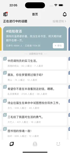 妄想角落 - 美好书信生活 screenshot 3
